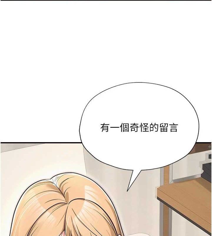 219P - 网红女老师