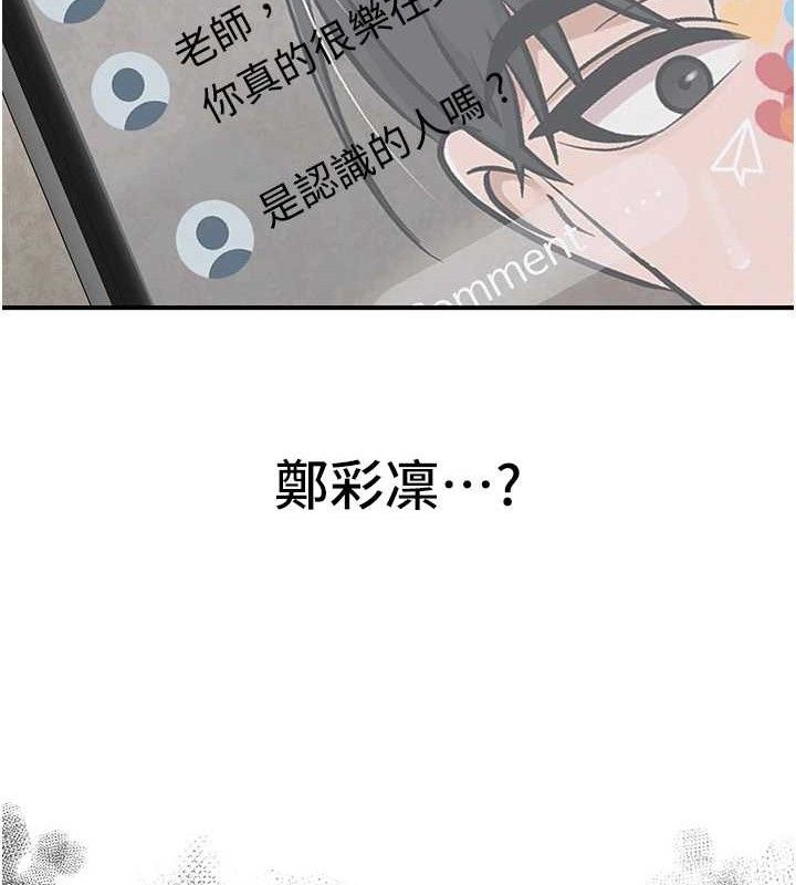 225P - 网红女老师
