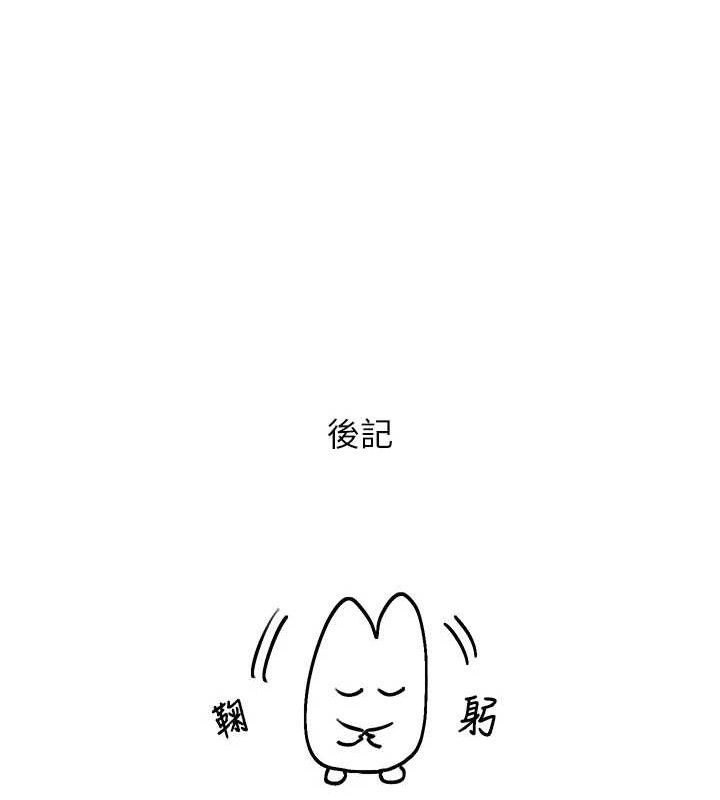 233P - 网红女老师