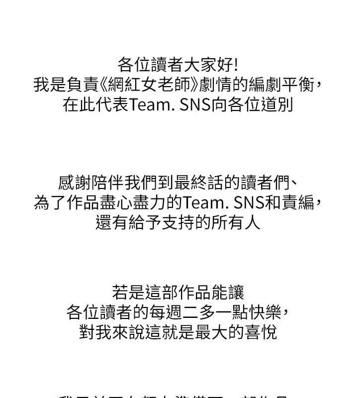 234P - 网红女老师