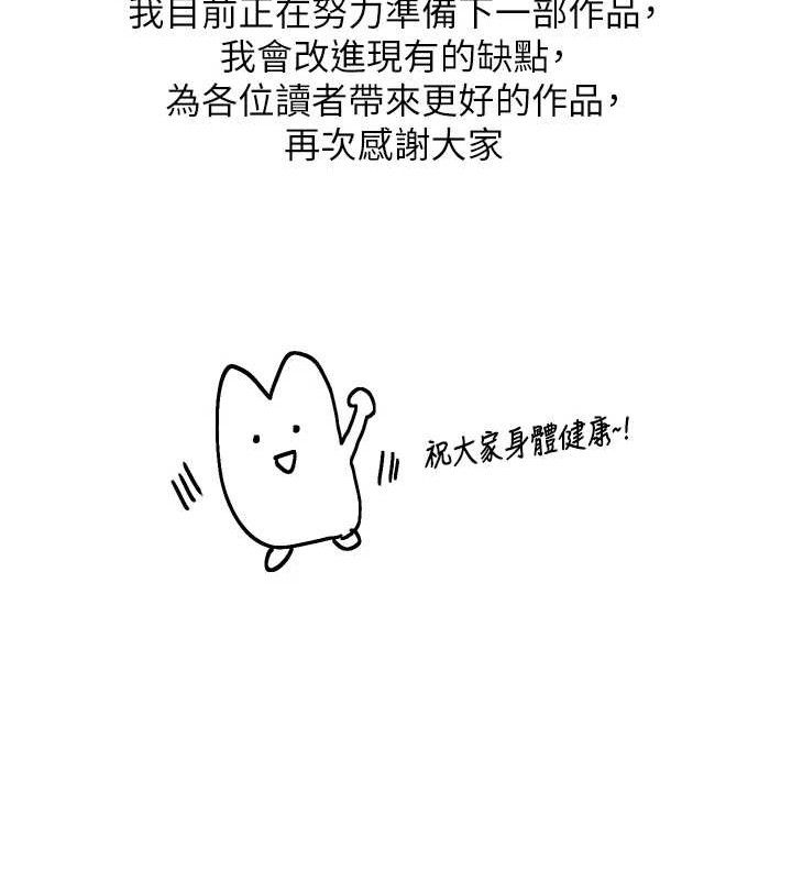 235P - 网红女老师