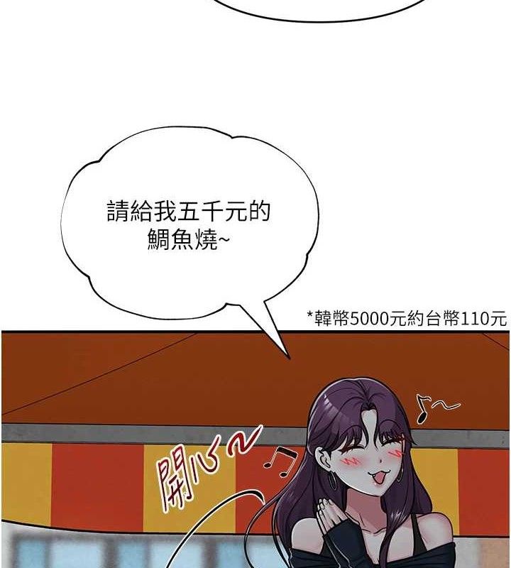 4P - 网红女老师