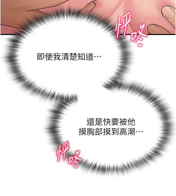 65P - 网红女老师