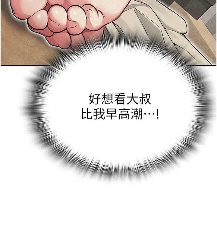 71P - 网红女老师