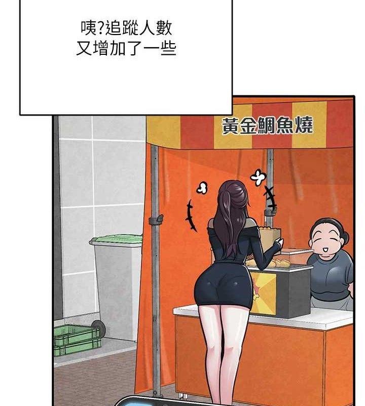 8P - 网红女老师