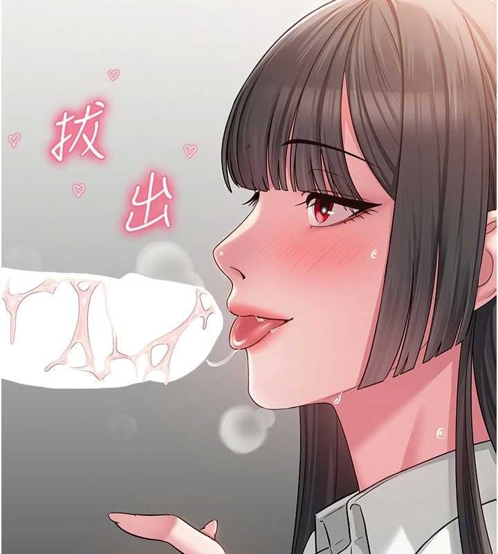 119P - 网红女老师