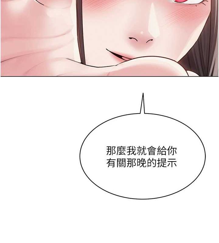 133P - 网红女老师