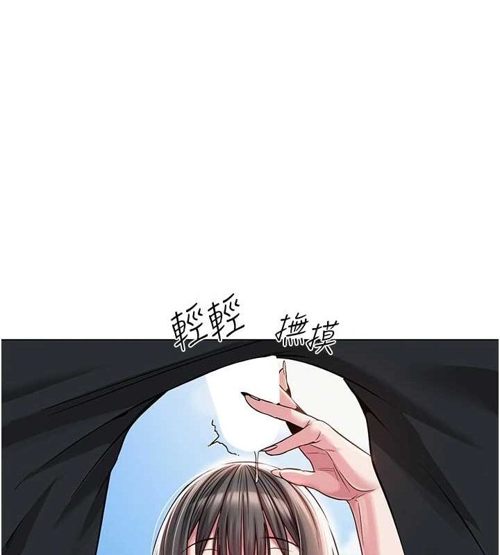 168P - 网红女老师