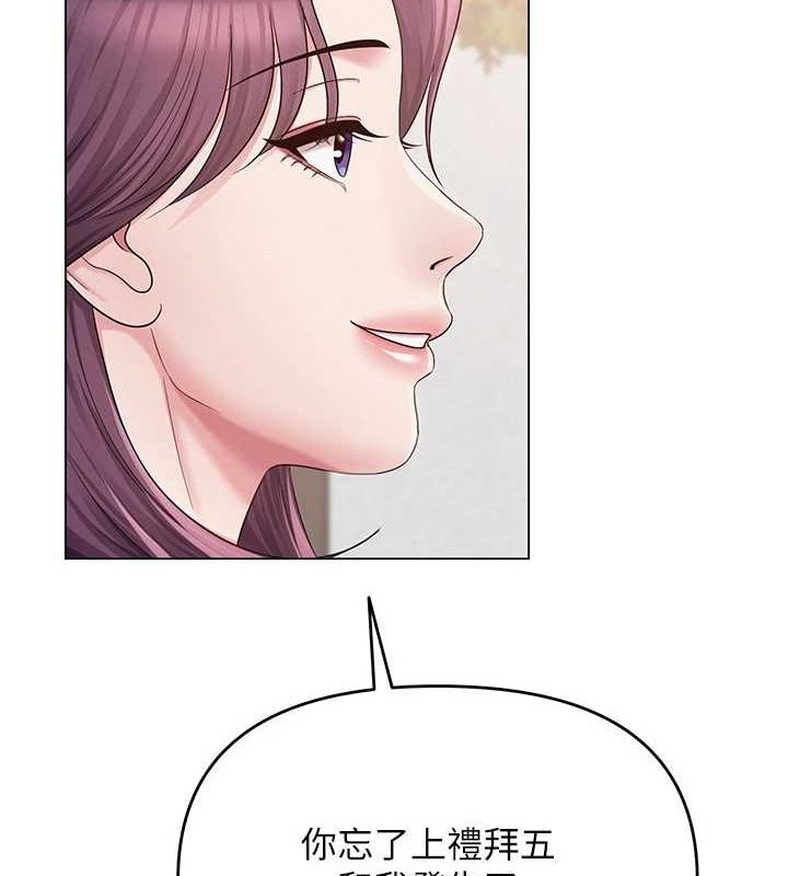 2P - 网红女老师