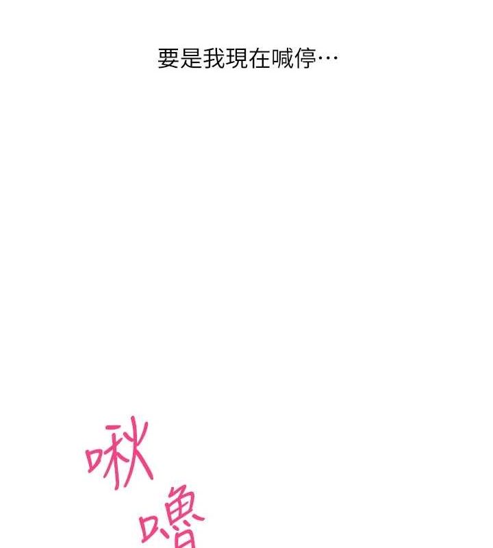 123P - 网红女老师