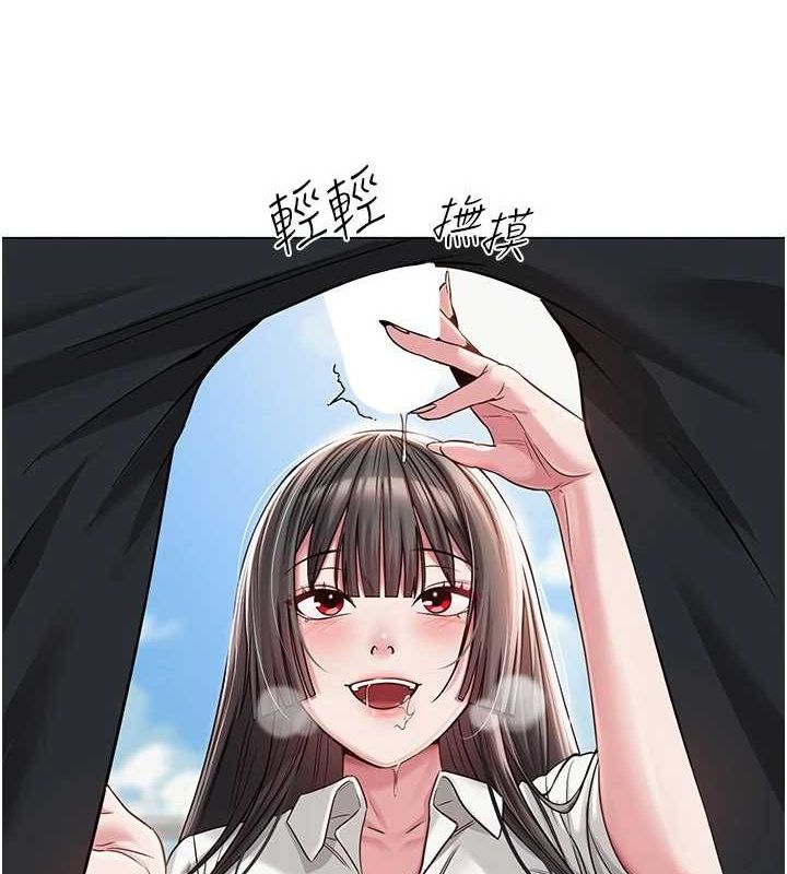 3P - 网红女老师