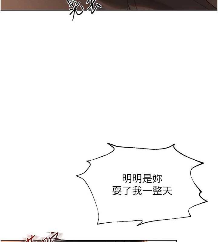 84P - 网红女老师