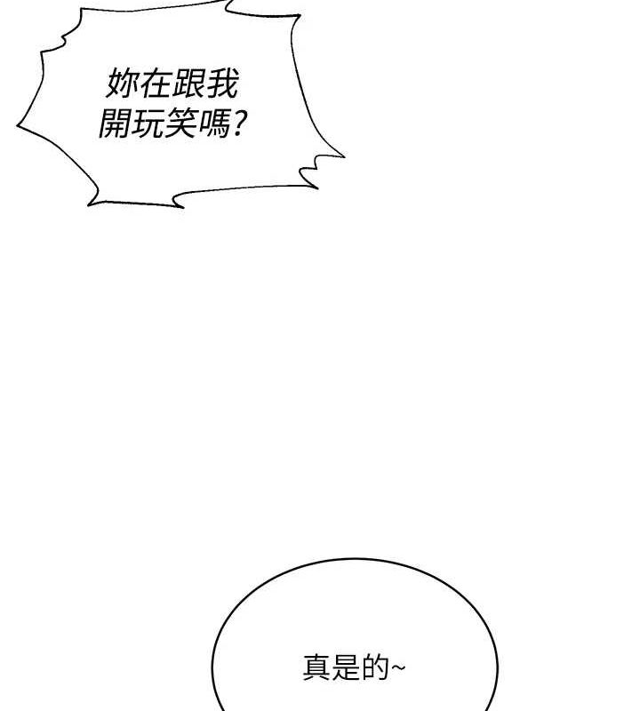 86P - 网红女老师