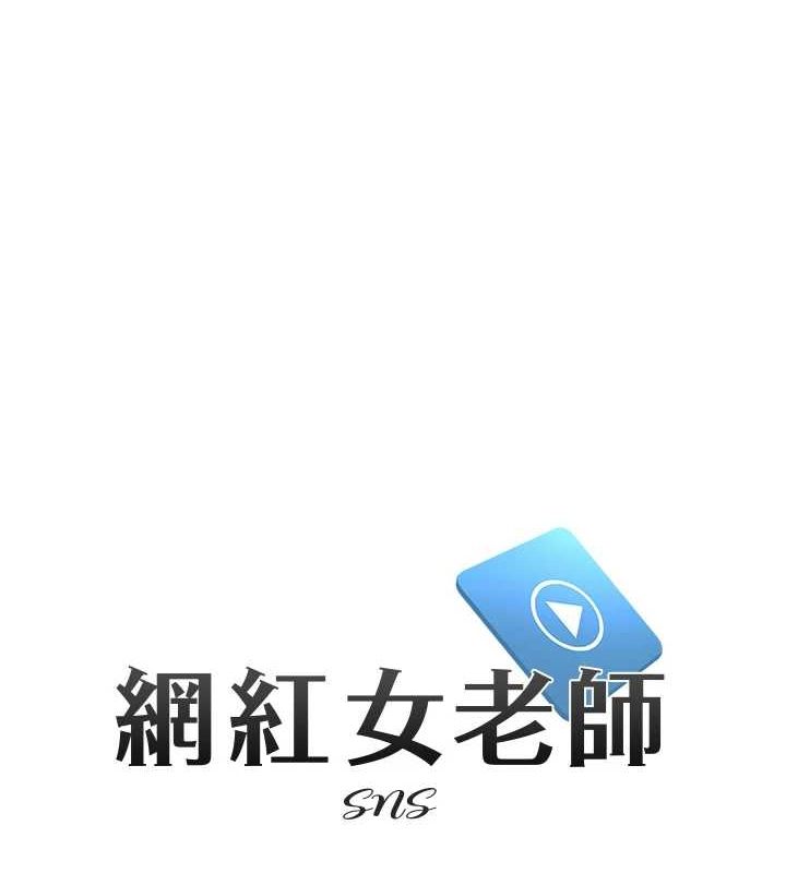 9P - 网红女老师