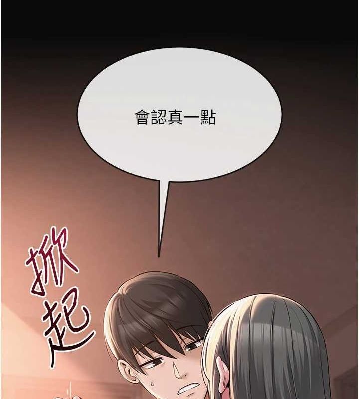 121P - 网红女老师