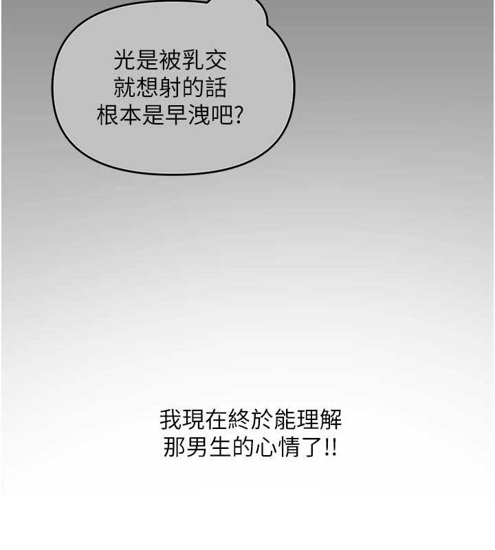 12P - 网红女老师