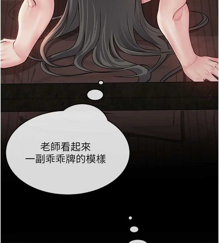 133P - 网红女老师