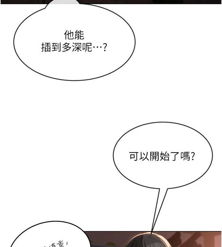 146P - 网红女老师