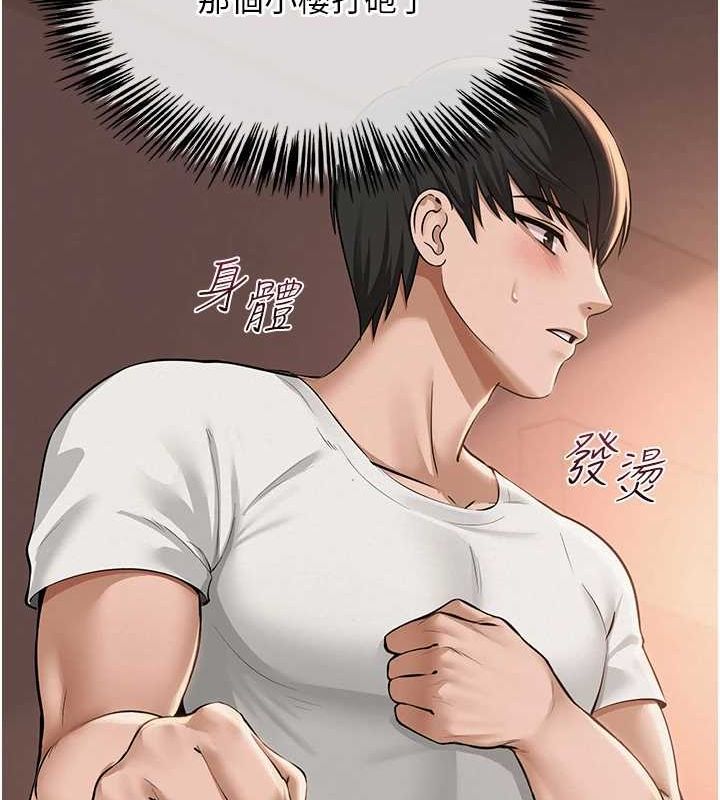 75P - 网红女老师