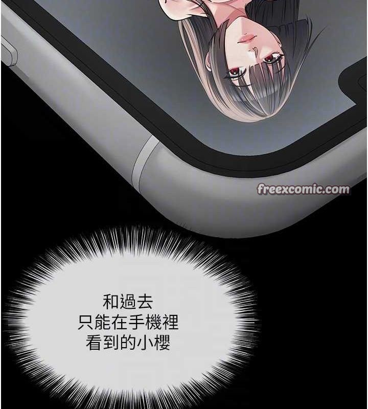 80P - 网红女老师