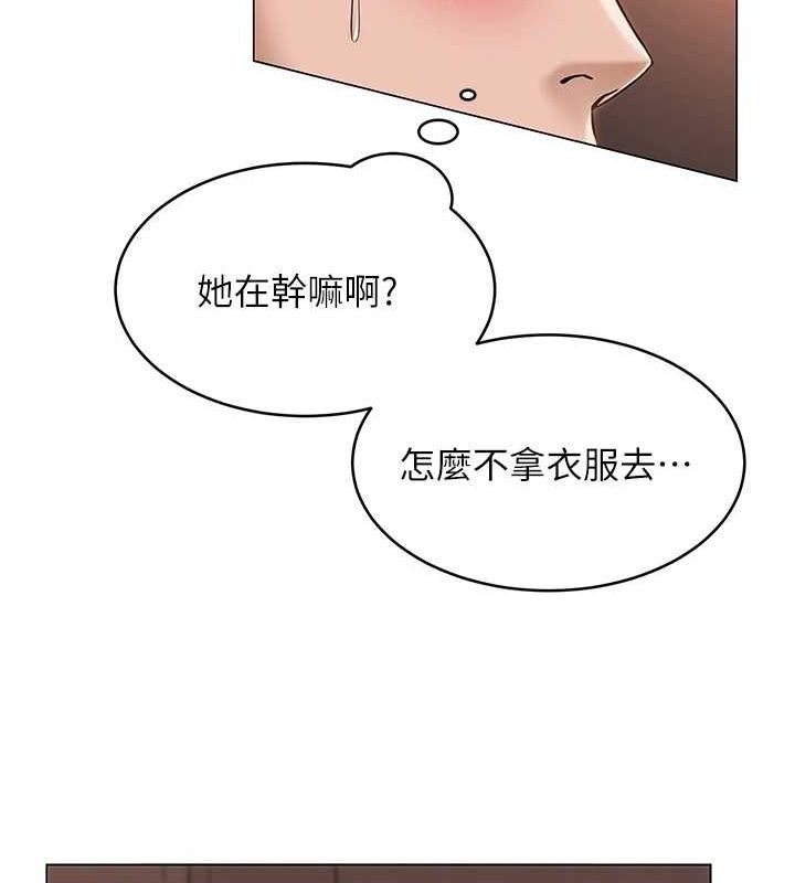 83P - 网红女老师