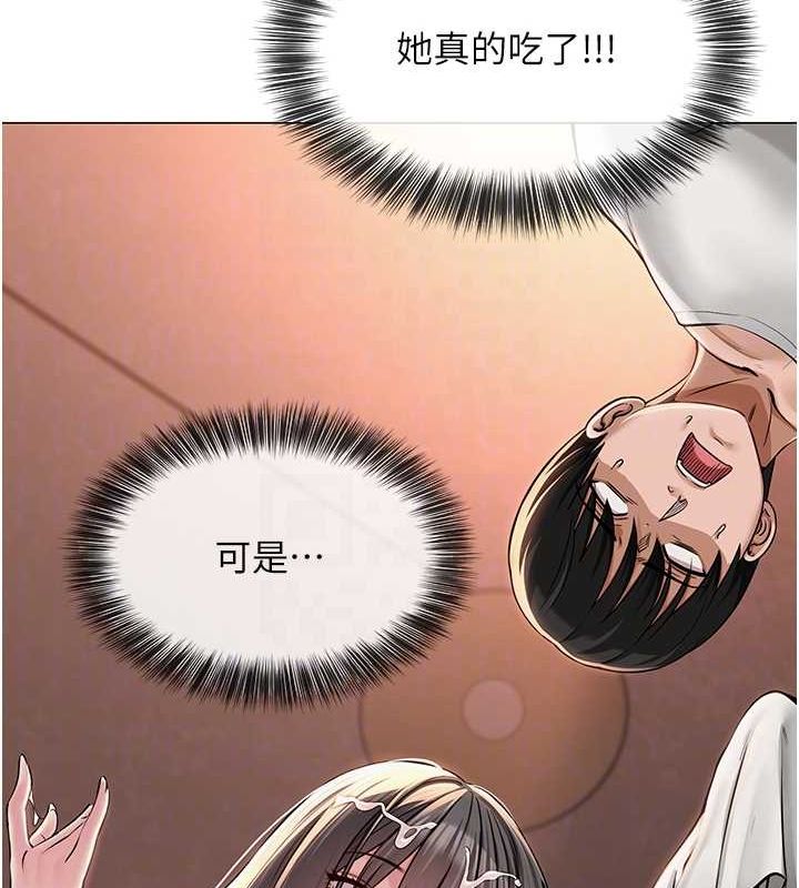 86P - 网红女老师
