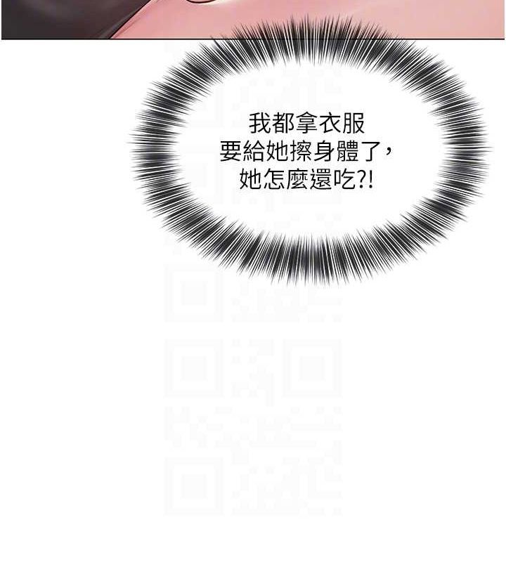 88P - 网红女老师