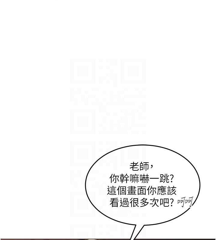 93P - 网红女老师