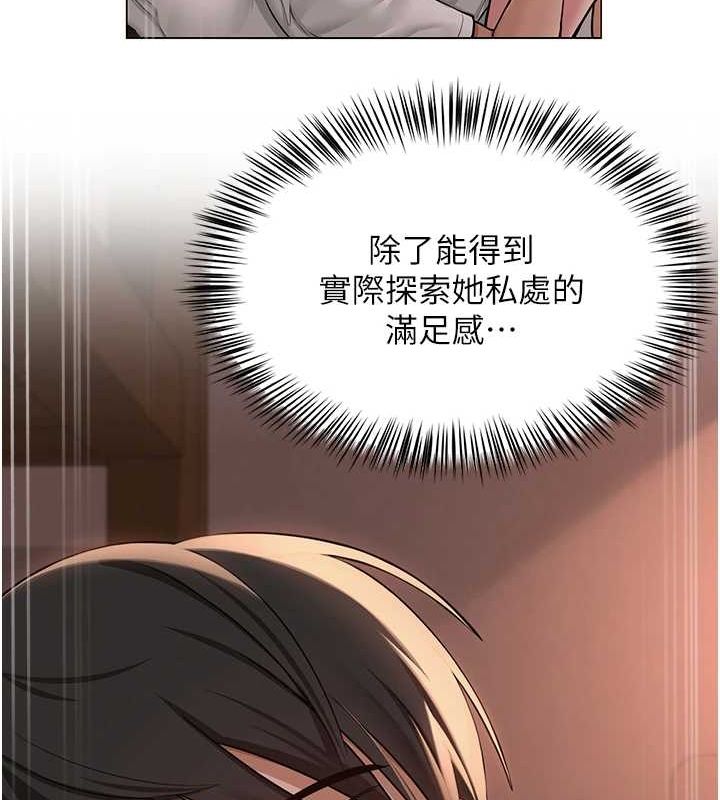 104P - 网红女老师