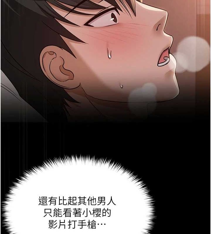 105P - 网红女老师
