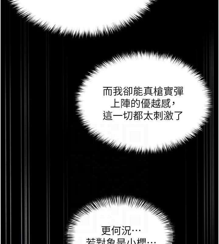 106P - 网红女老师