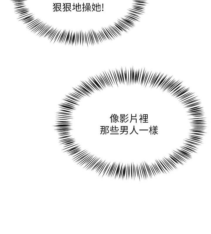 116P - 网红女老师