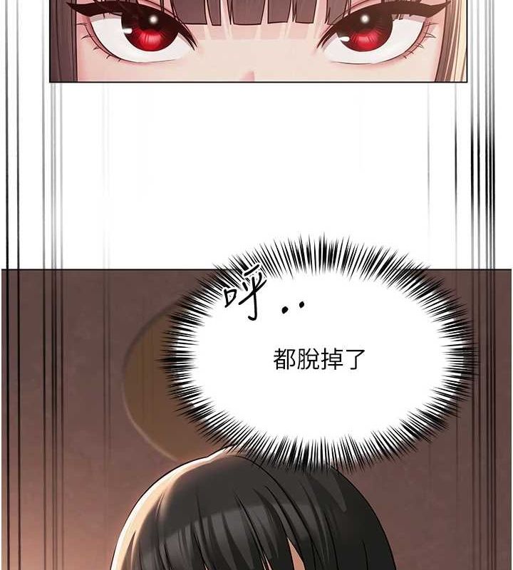2P - 网红女老师