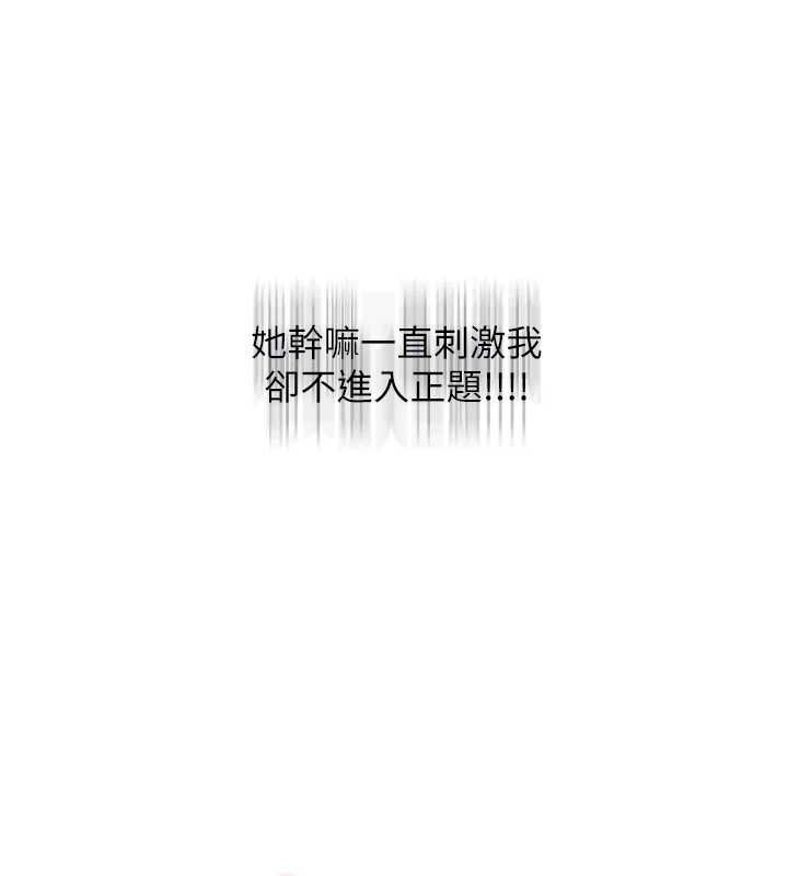 61P - 网红女老师