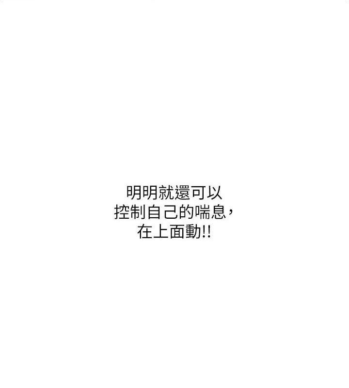 79P - 网红女老师