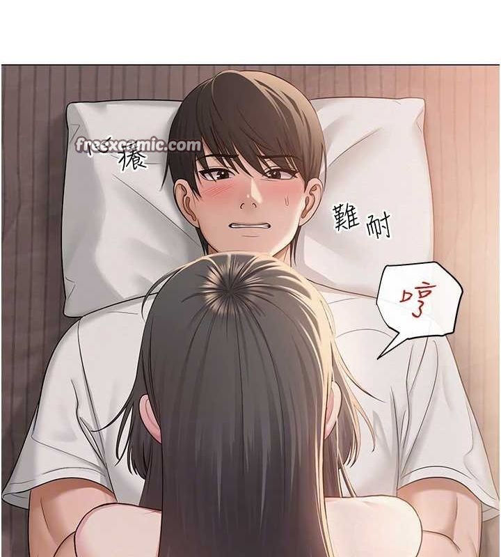 80P - 网红女老师