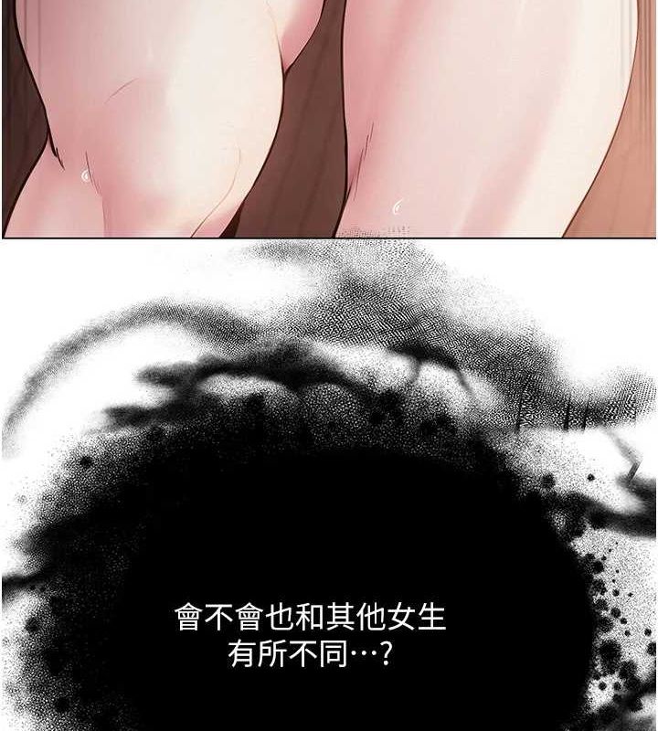 8P - 网红女老师