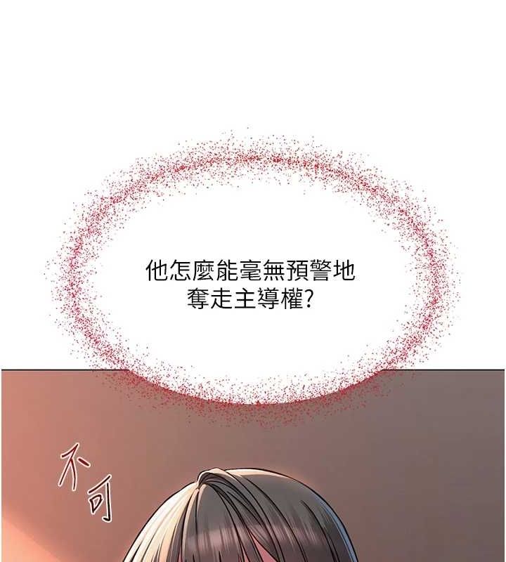25P - 网红女老师