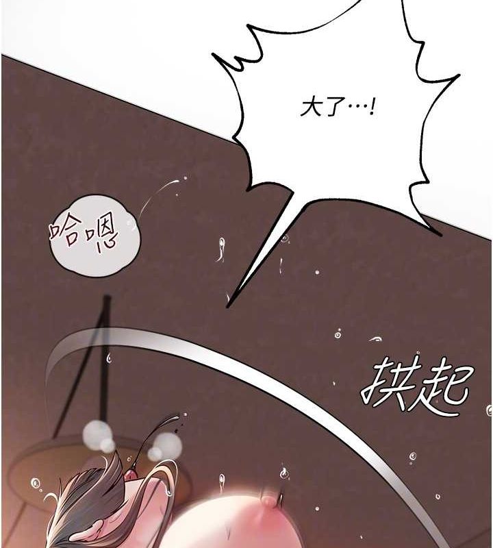 81P - 网红女老师
