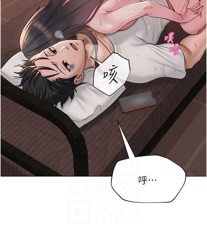 93P - 网红女老师