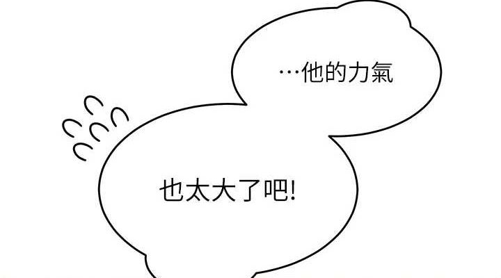 38P - 网红女老师