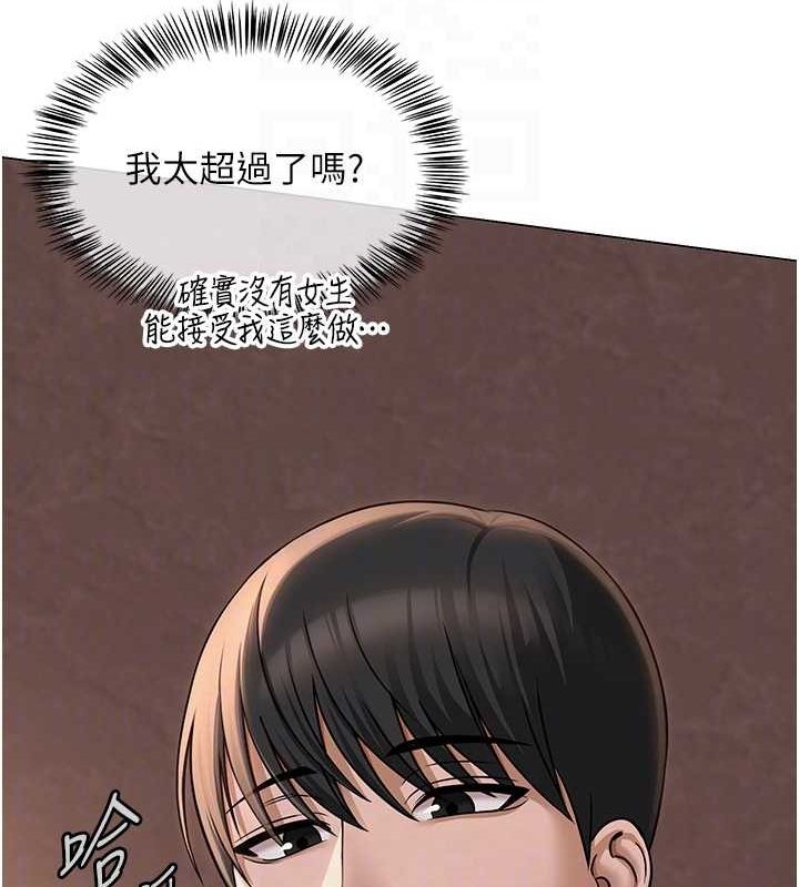 78P - 网红女老师