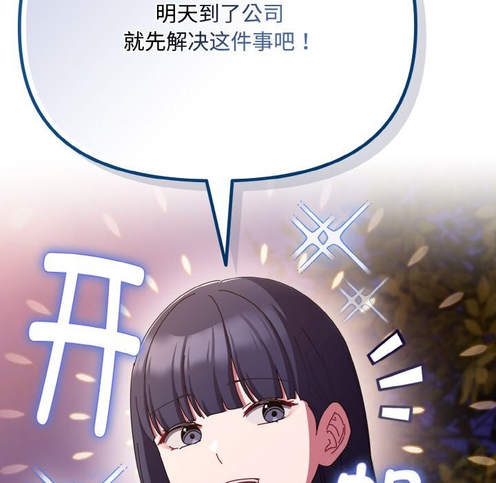 103P - 爱上你也好