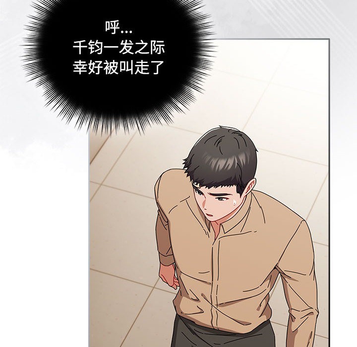 104P - 爱上你也好