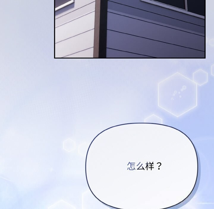 113P - 爱上你也好