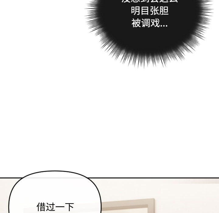 124P - 爱上你也好