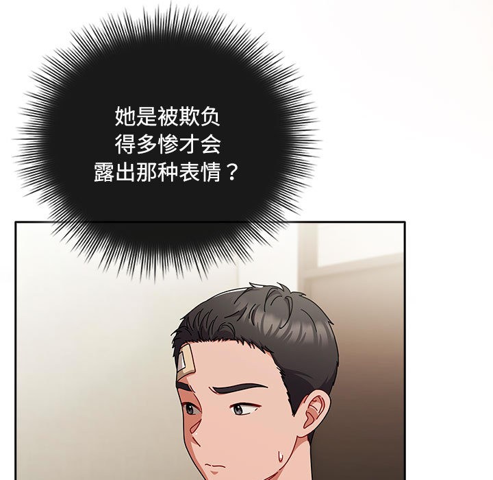129P - 爱上你也好