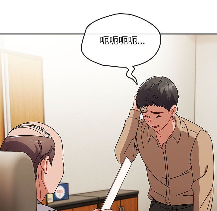 138P - 爱上你也好