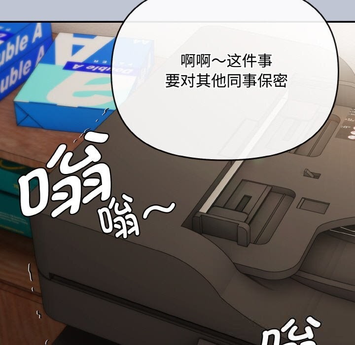 143P - 爱上你也好