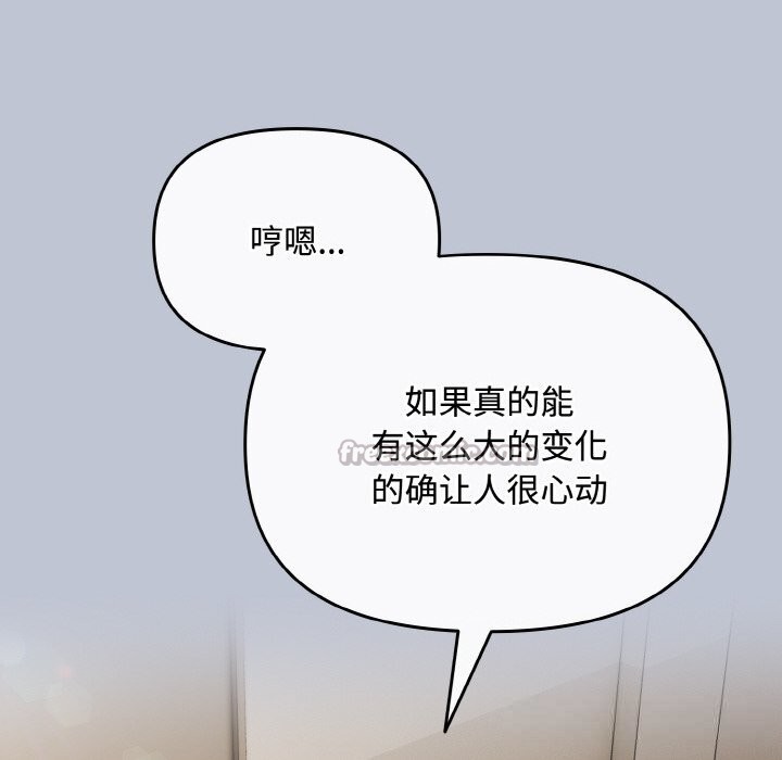 154P - 爱上你也好